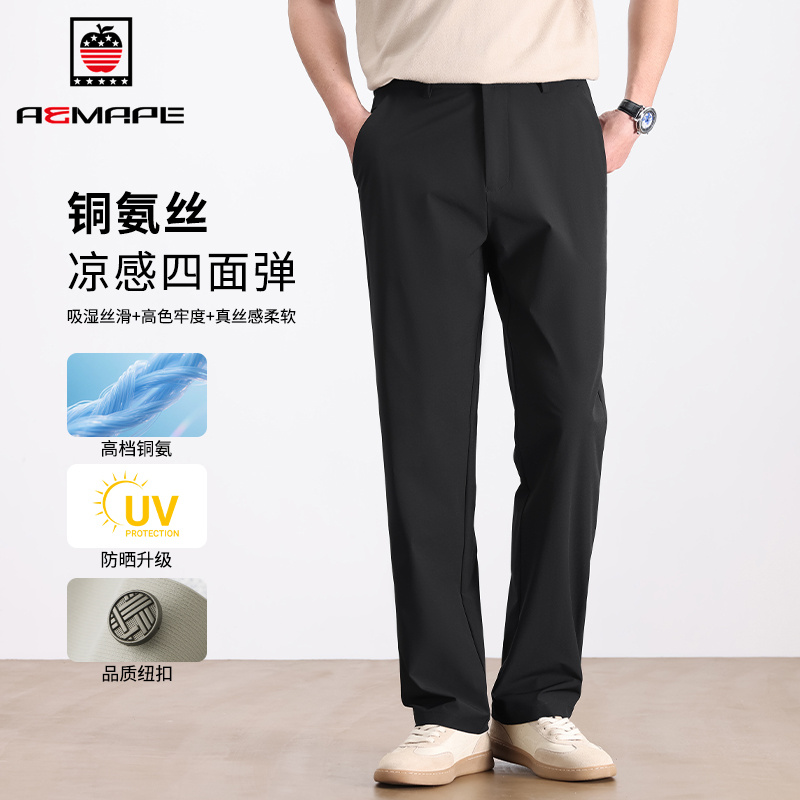 13463767.AEMAPE休闲裤男夏季锦氨凉感透气长裤中青年休闲百搭直筒裤
