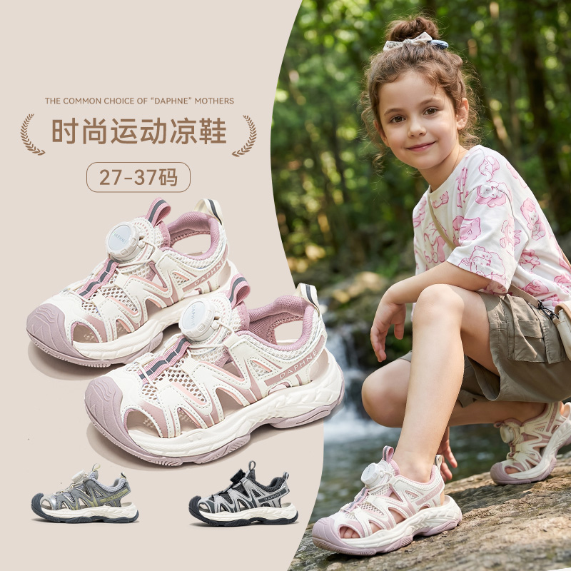13463770.达芙妮儿童凉鞋2026夏季新款轻便旋转扣童鞋防滑透气男女童鞋