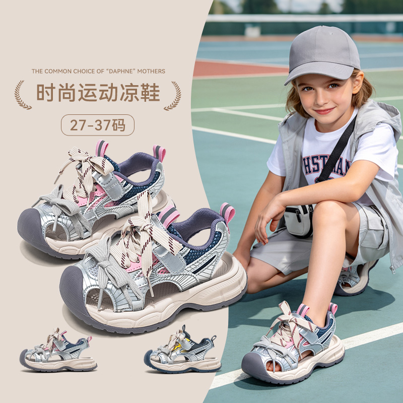13463592.达芙妮童鞋2026夏季新款魔术贴软底儿童凉鞋镂空轻便防滑童鞋