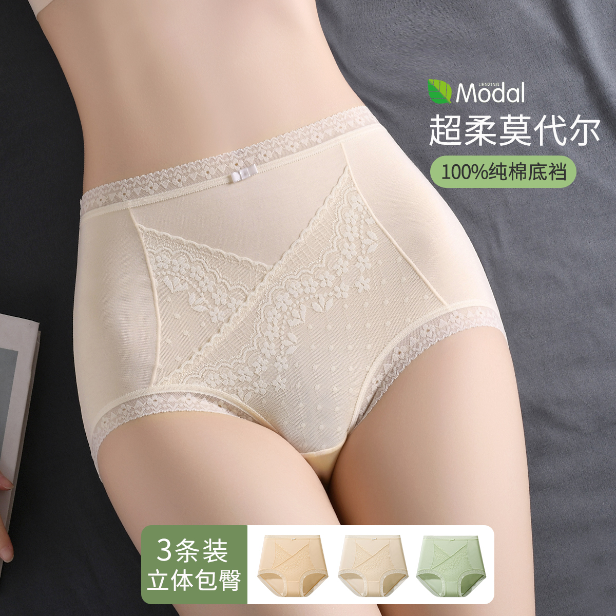 13464501.【蕾丝蝴蝶结 高腰收腹提臀】3条装超柔纯棉底档性感女士内裤
