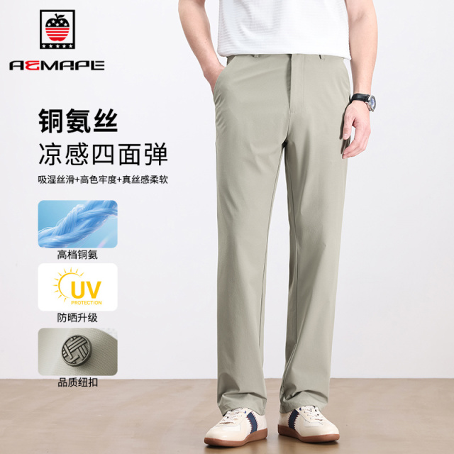 13463767.AEMAPE休闲裤男夏季锦氨凉感透气长裤中青年休闲百搭直筒裤