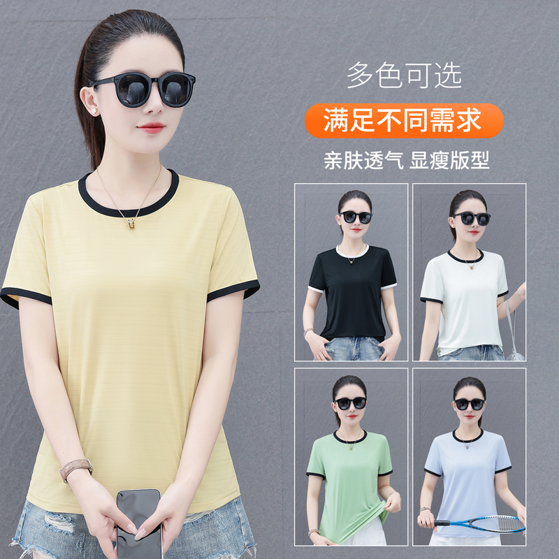13465898.淘贝鼠夏季新款女式冰感简约时尚百搭短袖T恤【淘贝鼠女装XJ】