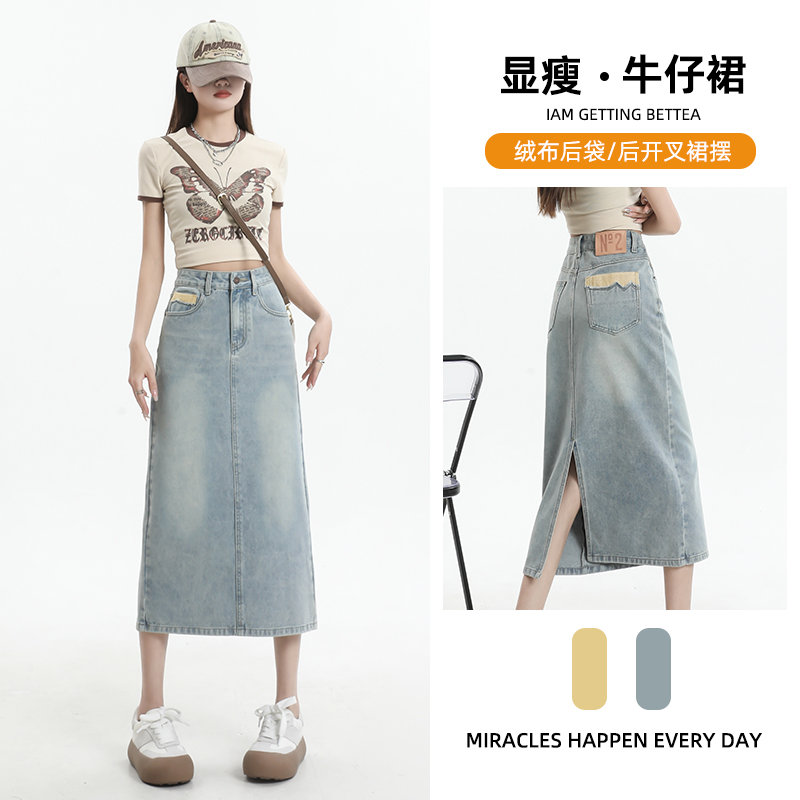 13465928.7-CY春夏上新女式开叉减龄时髦显瘦半身牛仔裙【7-CY女装XJ】