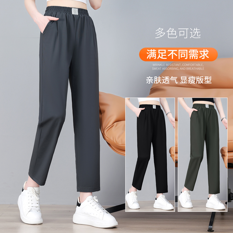 13465911.淘贝鼠夏季新款女式冰感时髦百搭休闲裤【淘贝鼠女装XJ】
