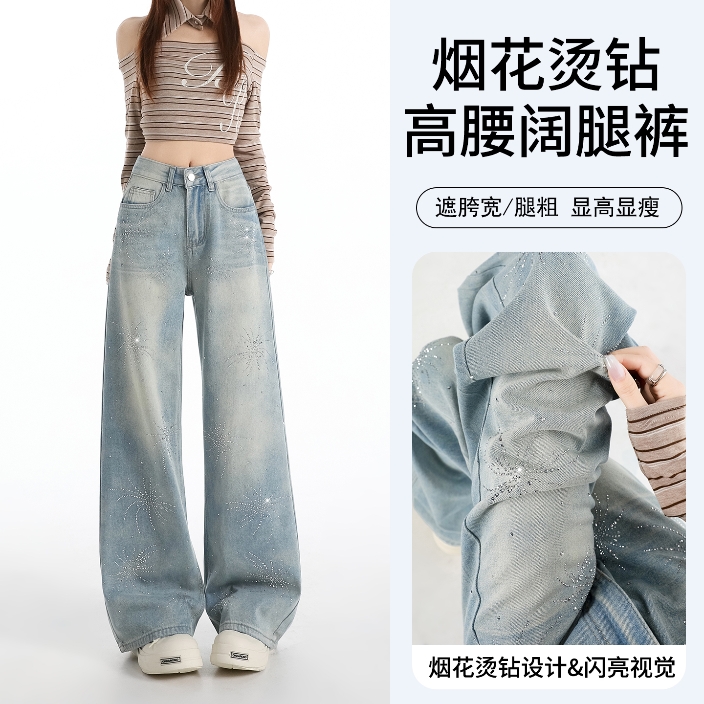 13465921.7-CY春夏上新女式高腰烫钻阔腿时髦牛仔裤【7-CY女装XJ】