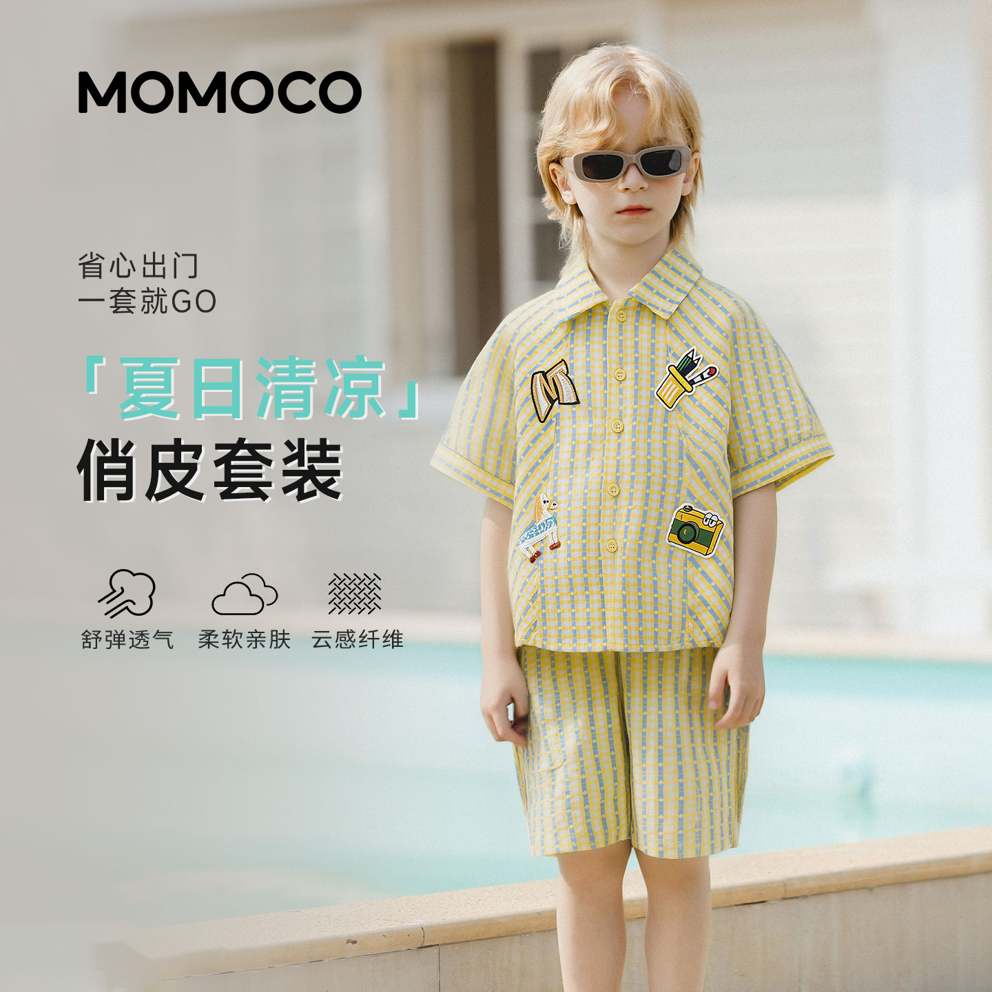 13469672.夏日潮流时尚套装男童2026夏季新款中大童撞色条纹户外两件套78230578016