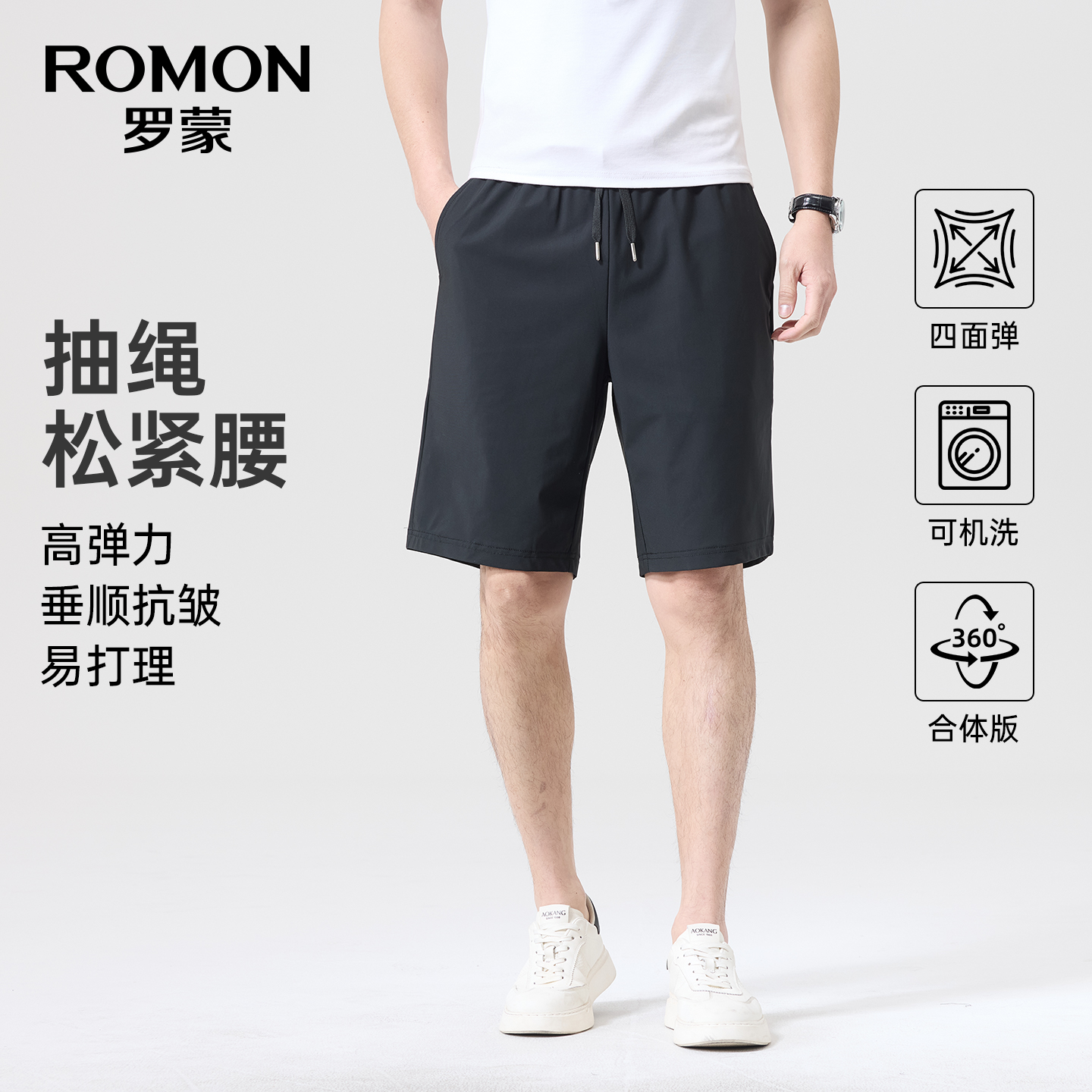 13470904.【79元任选2件】【冰丝弹力】罗蒙男士凉感舒适休闲裤五分裤直筒短裤（组合优惠，任意单件退款不发货，不支持任意单件退货）