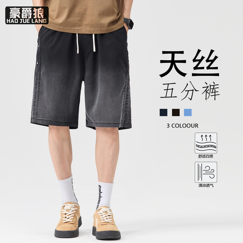 13469940.天丝莱赛尔薄款牛仔短裤男士舒适夏季新款宽松休闲渐变凉感裤子男