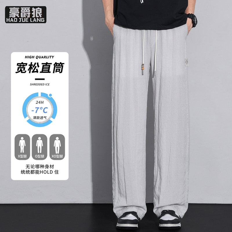 13469890.天丝亚麻休闲裤男士夏季薄款透气宽松直筒垂感冰丝长裤子男裤