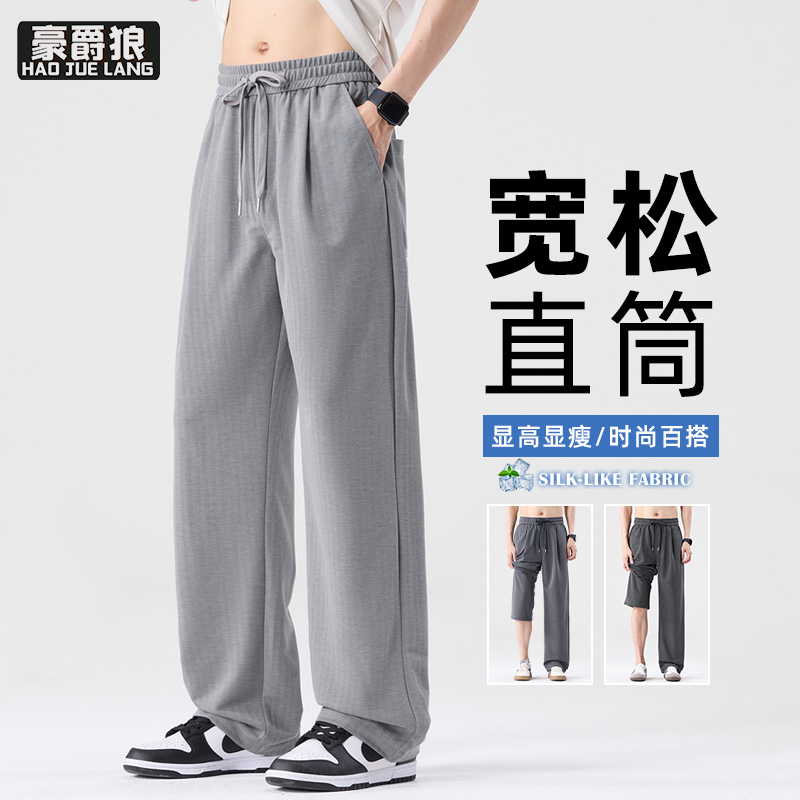 13469930.冰感星空纹休闲裤男夏季冰丝薄款透气运动裤宽松直筒抗皱长裤