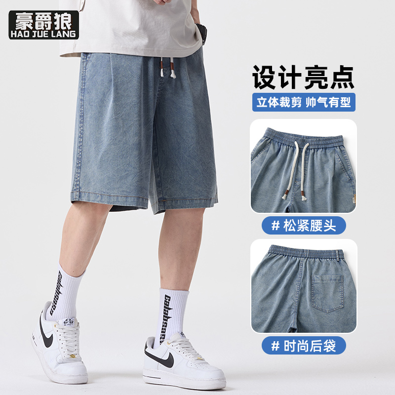 13469968.凉感天丝牛仔短裤男士夏季薄款宽松休闲五分中裤抽绳松紧腰微弹