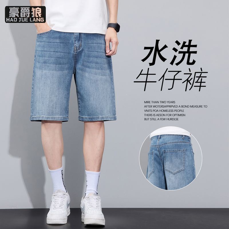 13469904.冰丝牛仔短裤男士夏季薄款时尚新款宽松直筒潮牌舒适休闲五分中裤