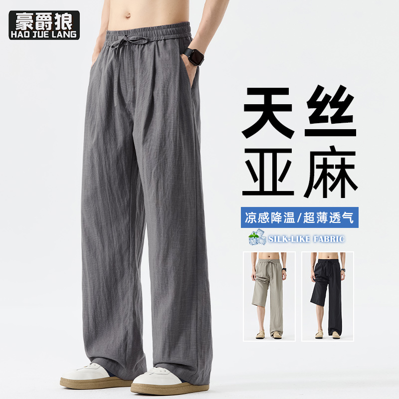 13469926.亚麻天丝休闲裤男士潮牌扎染水洗夏季薄款宽松直筒透气休闲长裤子