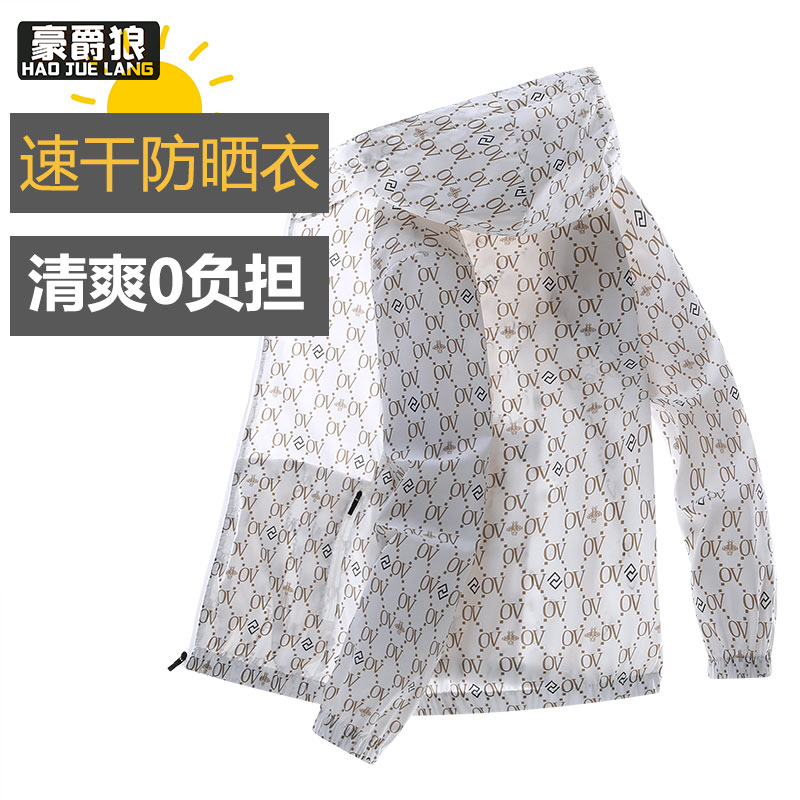 13469876.夏季冰丝防晒衣男防紫外线薄款透气防晒服户外钓鱼外套潮