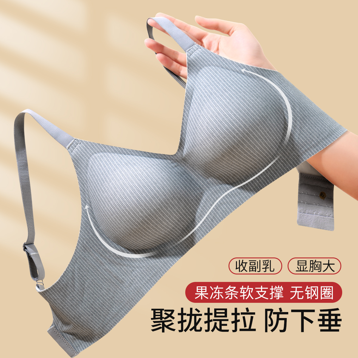 13476480.【聚拢上托不空杯】高级感条纹侧收副乳显大防下垂内衣女士文胸罩