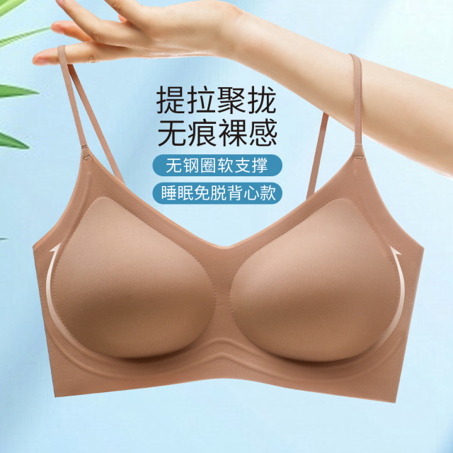 13476475.超薄【无痕美背】内衣聚拢防下垂收副乳上托调整型内衣女士文胸夏