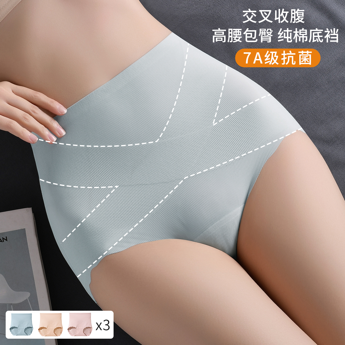13476482.【高腰包臀 交叉收腹】3条装女士内裤纯棉底档高弹舒适不勒短裤