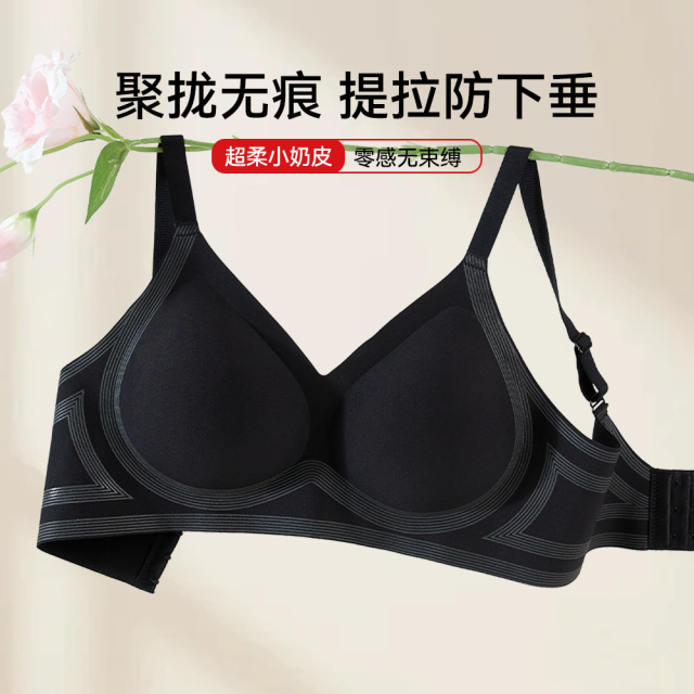 13476473.【按摩杯 透气Bra】裸感一体式无痕聚拢防下垂内衣女文胸罩
