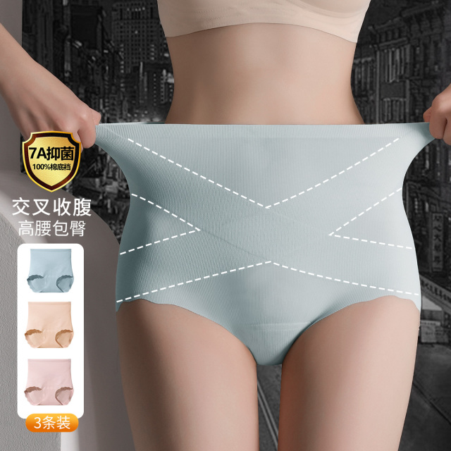 13476482.【高腰包臀 交叉收腹】3条装女士内裤纯棉底档高弹舒适不勒短裤