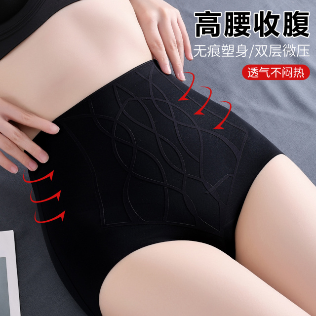 13476481.【100%纯棉底裆】24h可穿轻塑型女士高腰提臀无痕收腹内裤