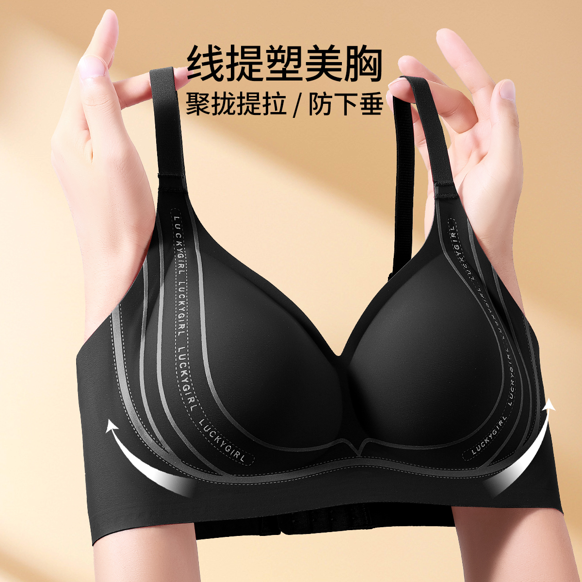 13476478.【白T专用不透】粉底液隐形内衣女反重力提拉聚拢防下垂文胸罩新