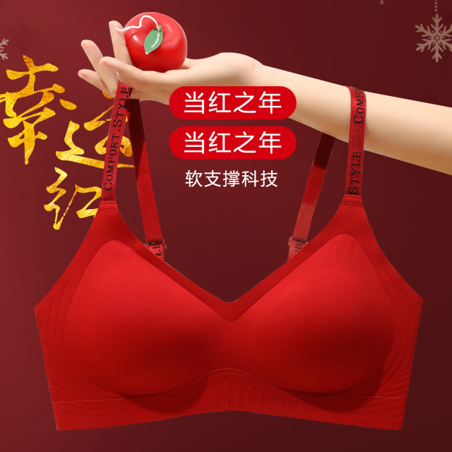 13476483.【聚拢提拉】鸿运本命大红内衣显瘦小胸聚拢无痕无钢圈文胸罩女