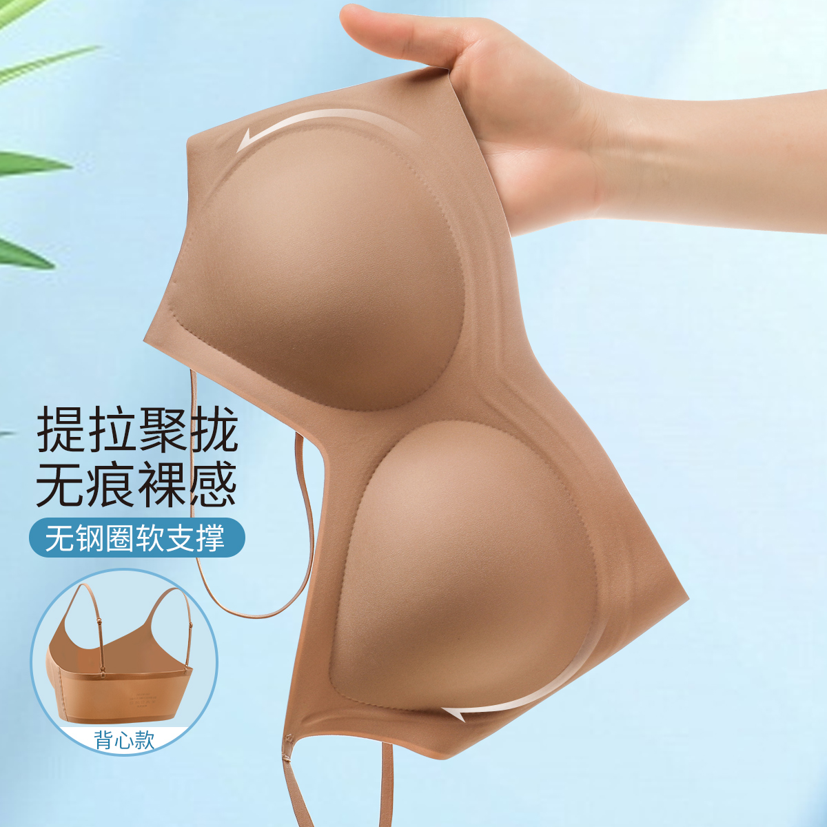13476475.超薄【无痕美背】内衣聚拢防下垂收副乳上托调整型内衣女士文胸夏