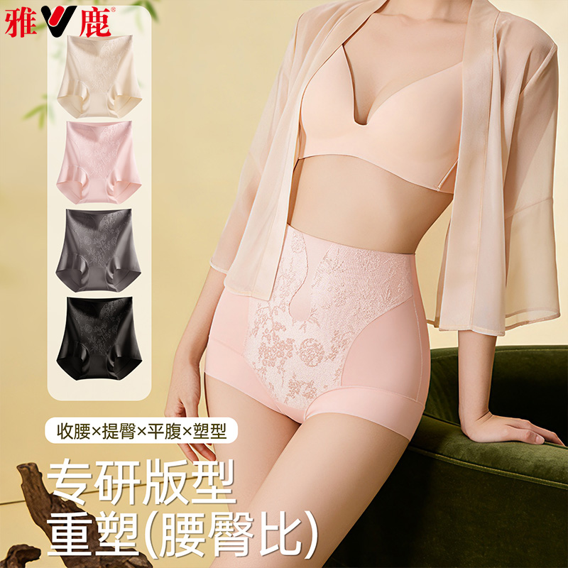 13482045.雅鹿女式收腹内裤浮雕提花国风高腰无痕塑身美体收腹内裤加长底档收小肚子平角裤
