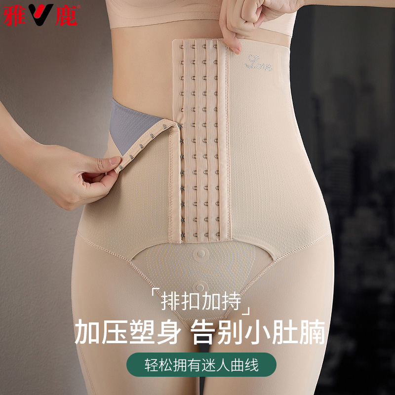 13482031.雅鹿收腹女式内裤高腰收腹裤女强力收小肚子产后塑身收腰提臀裤翘臀塑形收胯大码安全裤