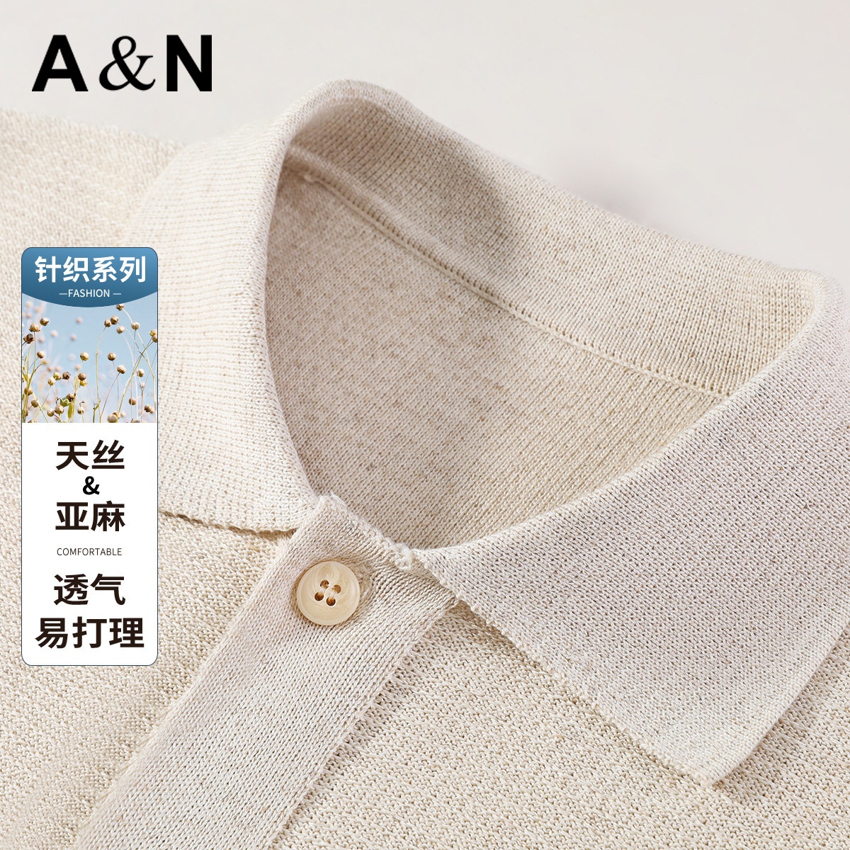 13481522.【天丝&亚麻】老钱风针织开衫外套男2026春季透气易打理夹克