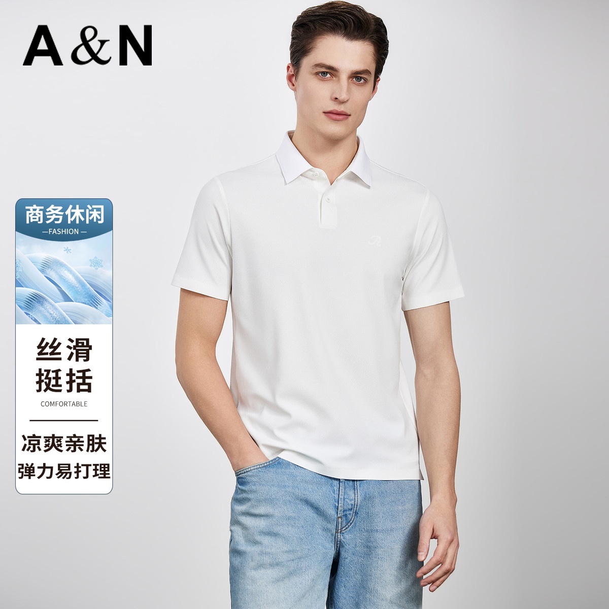 13481529.【凉感】可机洗易打理Polo衫男夏季丝滑挺括易打理短袖T恤