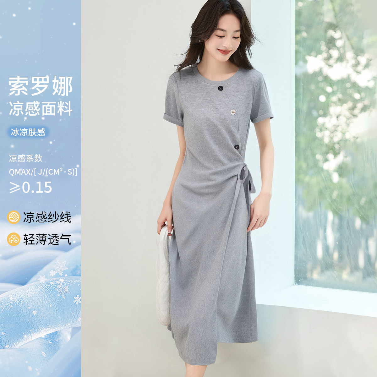 13481404.【设计感褶皱收腰】连衣裙夏2026冰感索罗娜开衩下摆T恤裙