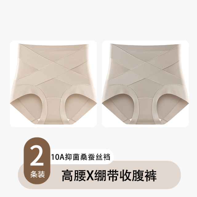 13482008.雅鹿收腹女式内裤高腰提臀收腹轻塑裤产后大码高腰桑蚕丝抑菌裆无痕塑形暖腹内裤女