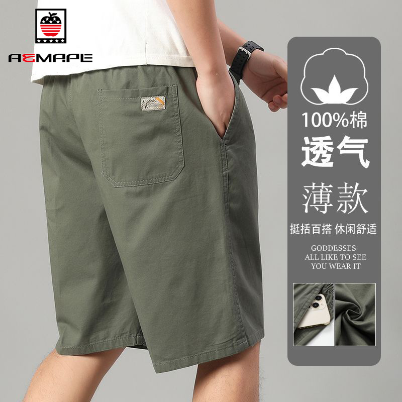 13482467.AEMAPE【纯棉】短裤男夏季亲肤舒适工装短裤青年休闲百搭沙滩五分裤