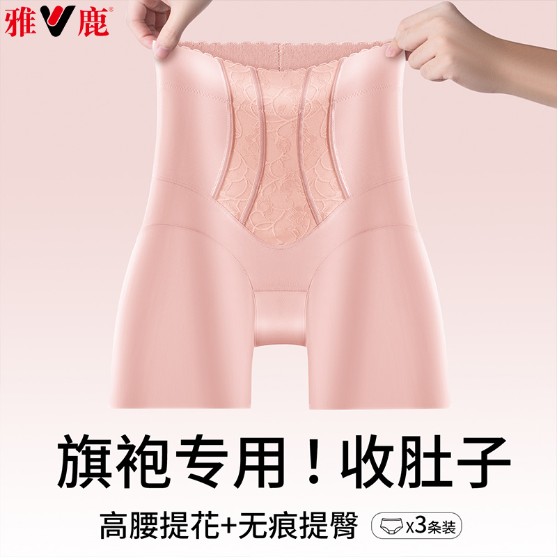 13482023.雅鹿收腹女式内裤高腰旗袍婚纱专用收腹安全裤防走光强力收小肚子提臀打底内裤