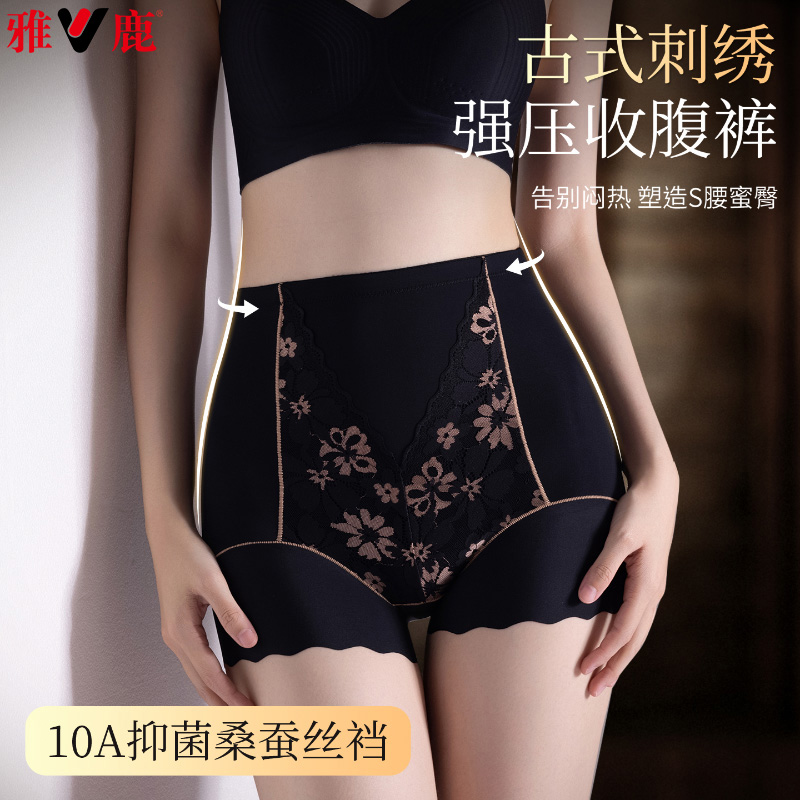 13482005.雅鹿收腹女式内裤高腰高奢立体绣花高腰塑形收腹裤无痕透气大码女士塑身美体内裤