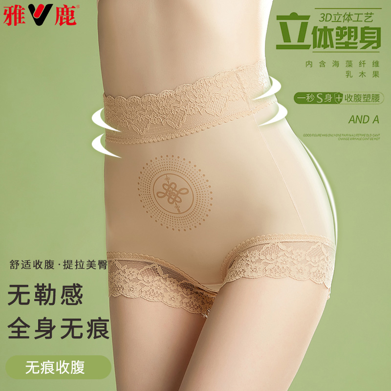 13482038.雅鹿收腹女式内裤高腰收腹裤超薄无痕性感蕾丝交叉收腹裤夏季新款高腰收小肚子大码塑身美体裤