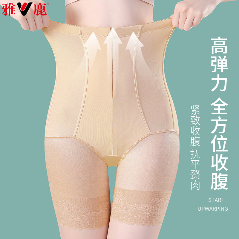 13482013.拉链款收腹裤强力收小肚子提臀打底内裤女高腰塑腰安全塑身裤夏季