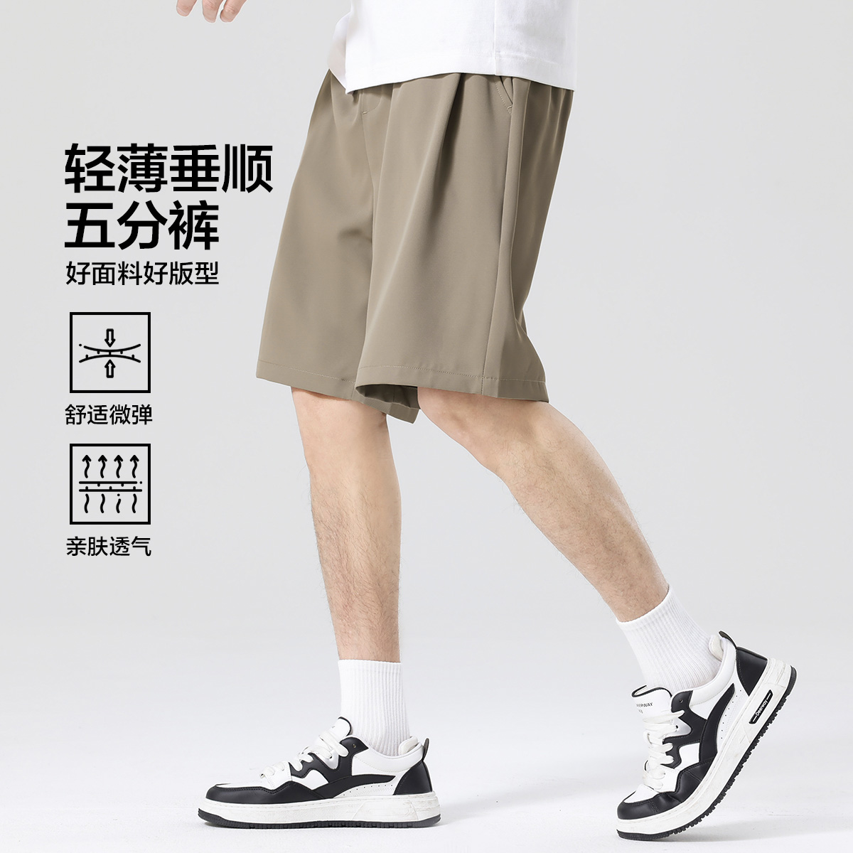13482475.布衣传说夏季简约百搭通勤五分裤轻薄垂感男式休闲短裤