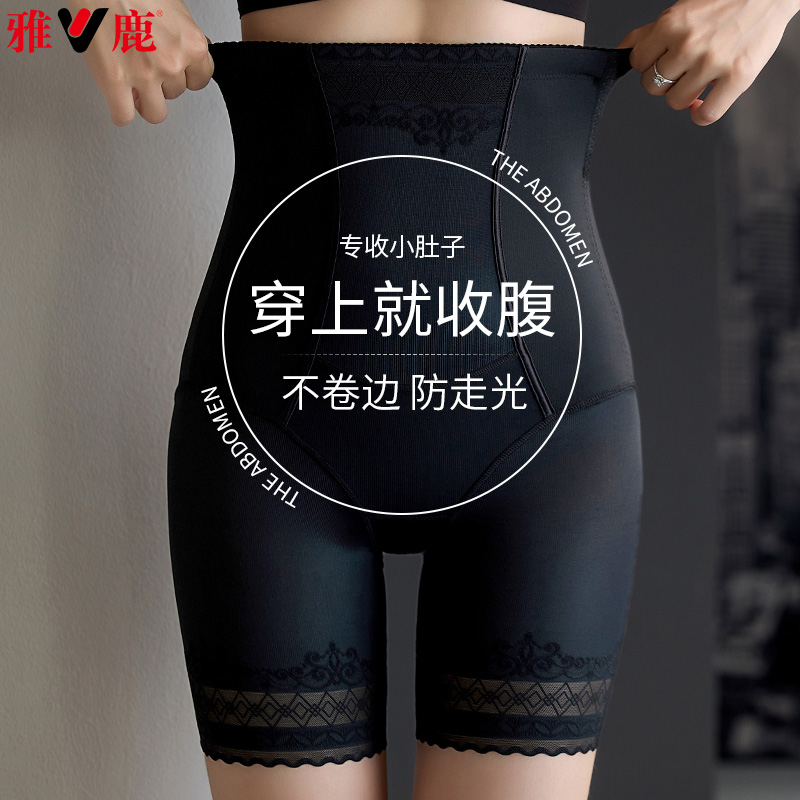 13482004.雅鹿收腹女式内裤高腰收腹内裤女产后束腰塑形塑身提臀束缚强力小肚子高腰安全夏季薄款