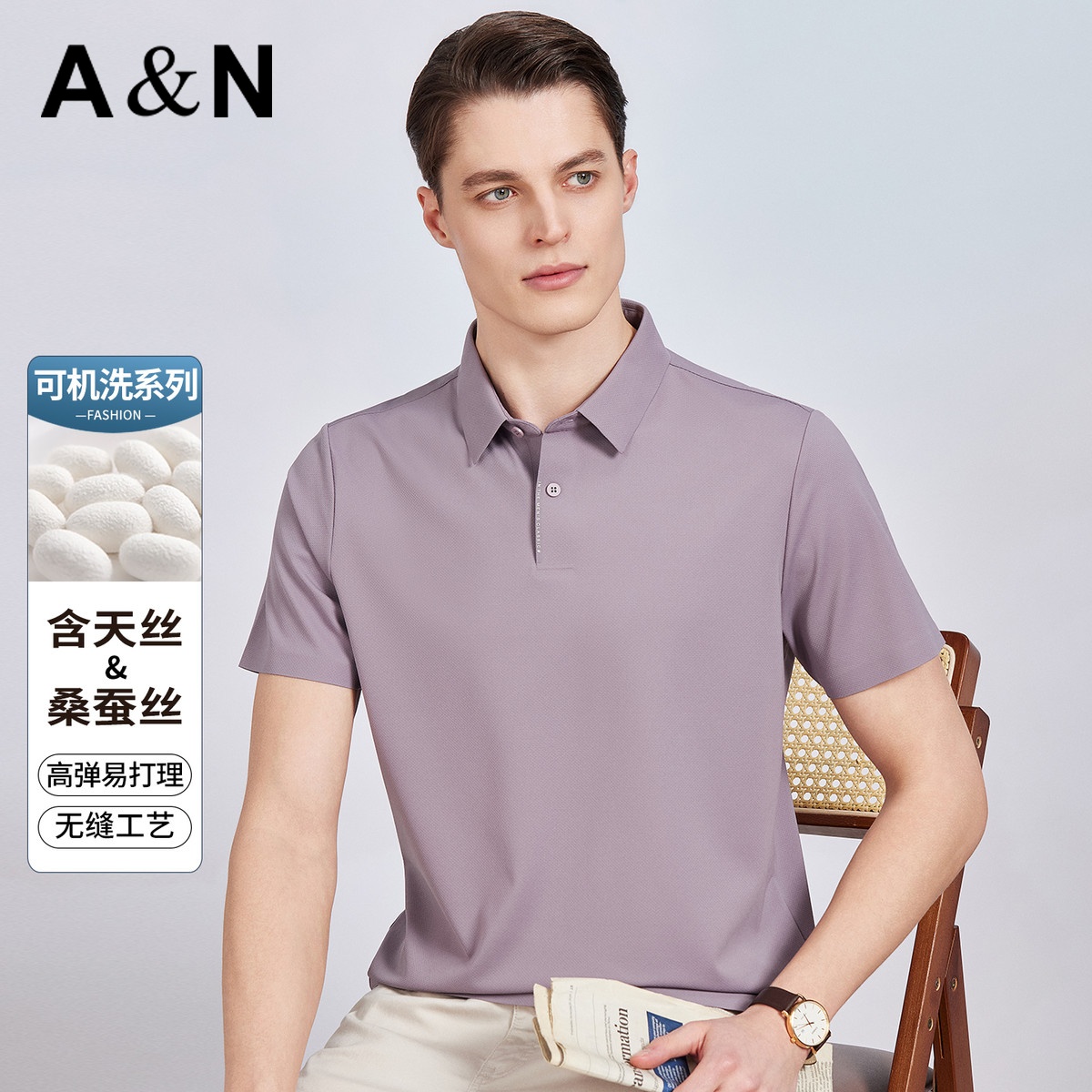 13481509.【 含桑蚕丝 】凉感丝滑男式短袖POLO衫高弹可机洗翻领T恤