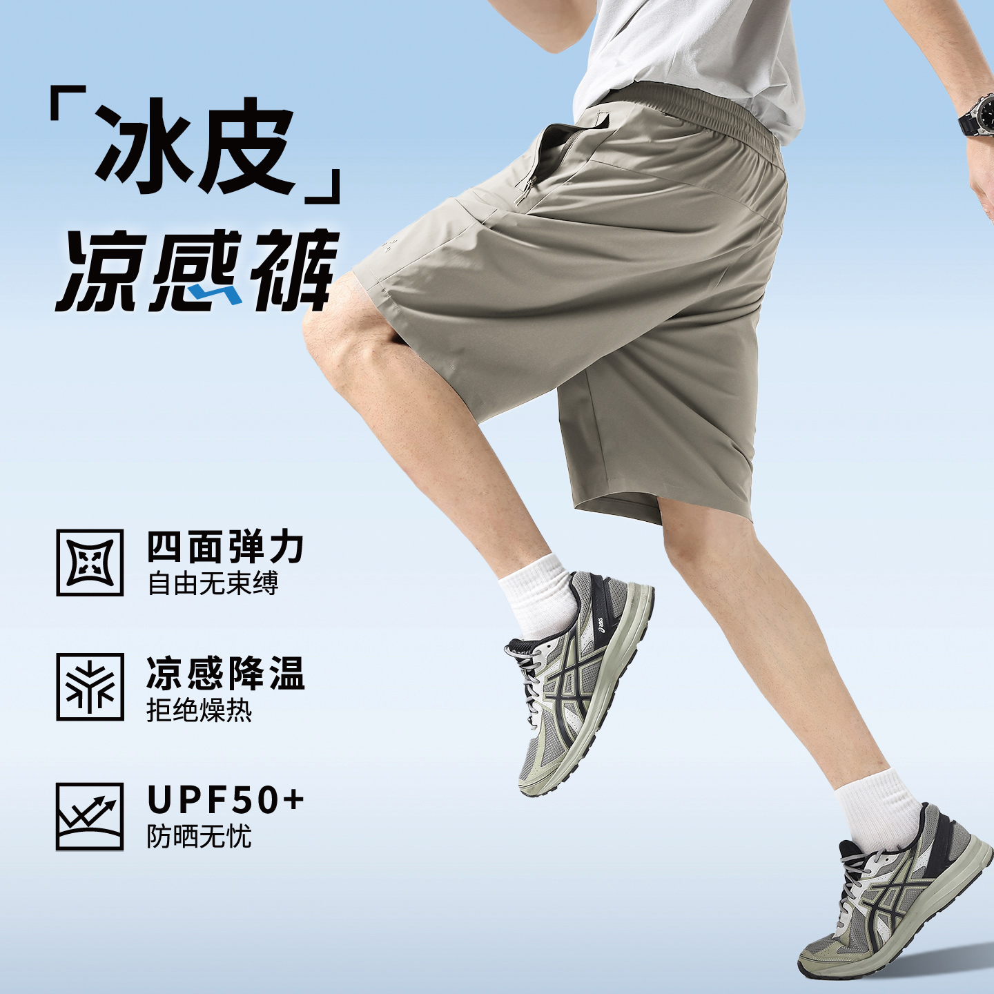 13482469.布衣传说【UPF50+凉感】薄款拉链袋四面弹垂顺男式轻户外休闲短裤