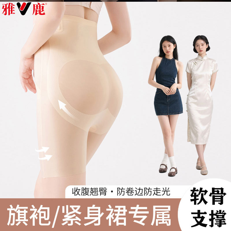 13482015.雅鹿收腹女式内裤高腰强力收小肚子升级科技体雕裤收腹提臀塑身收腹裤塑形