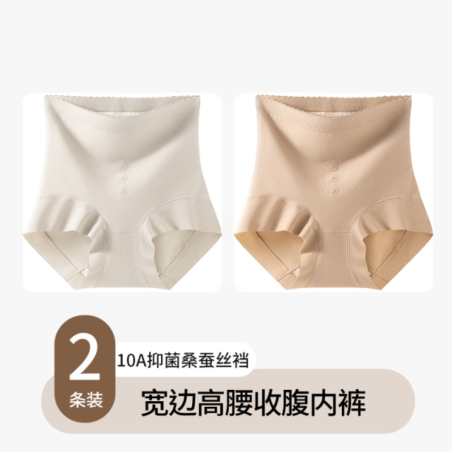 13482017.雅鹿收腹女式内裤高腰新款强力收小肚子神器收腹裤内裤塑形提臀翘臀无痕安全打底裤