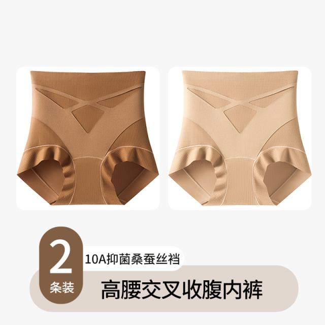 13482277.雅鹿高腰收腹内裤女生新抗菌裆收小肚子大码无痕提臀塑型三角裤女士内裤