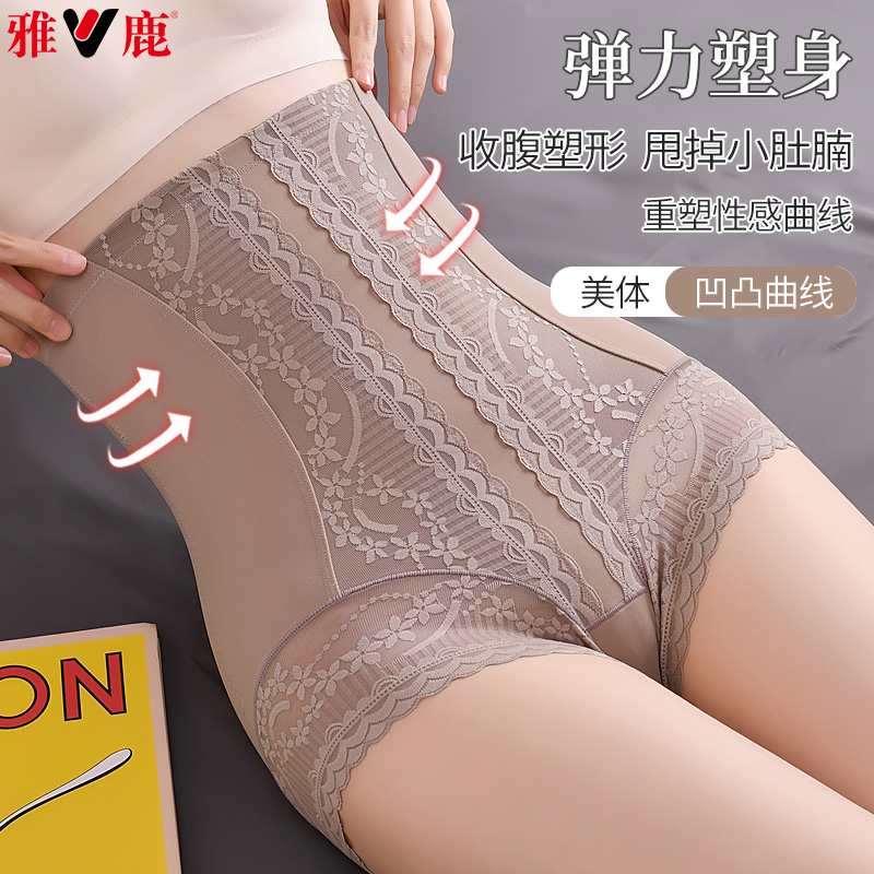 13482027.雅鹿收腹女式内裤高腰加高腰内裤女士收腹塑腰美体短裤头冰丝加长版强力收小肚腩束腰裤