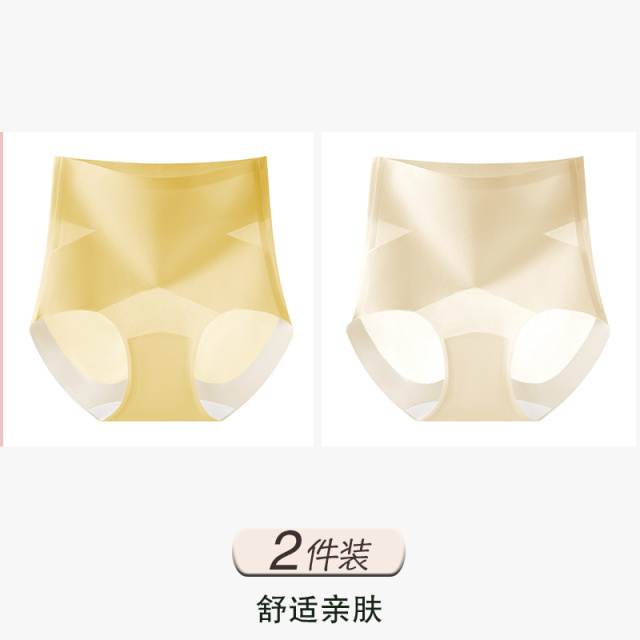 13482037.雅鹿收腹女式内裤高腰无痕高腰内裤女士轻收腹提臀纯棉抗菌裆三角裤2026新款收腹