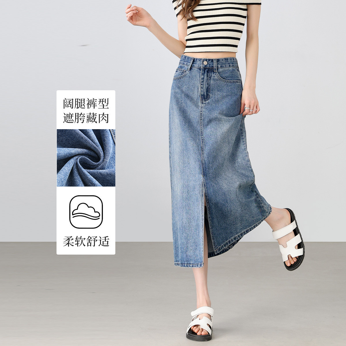 13481432.复古高腰水洗直筒半身裙女2026夏款百搭显瘦遮胯通勤牛仔裙
