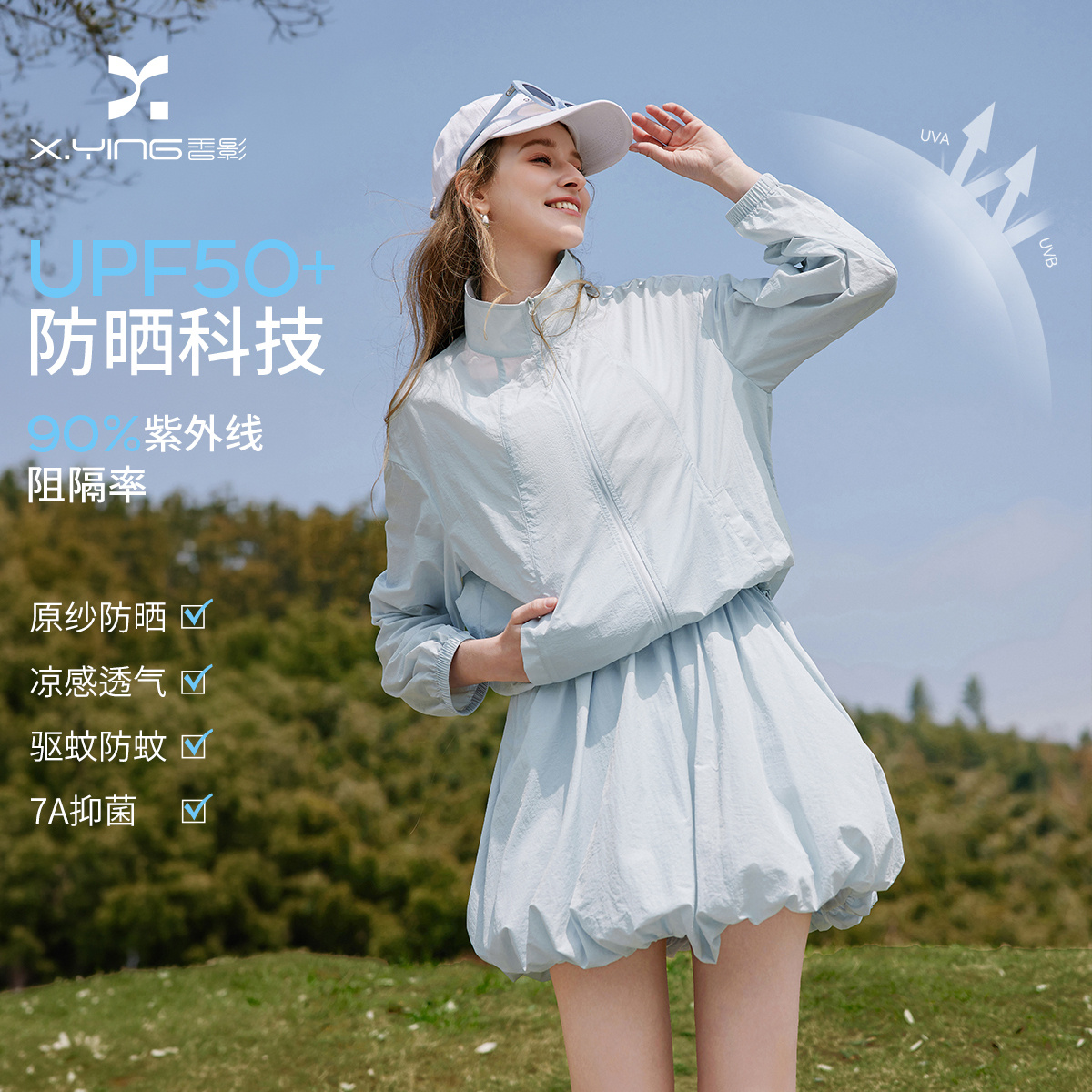 13481464.香影防紫外线50倍防晒衣女2026夏季新款透气轻薄蓝色休闲短外套