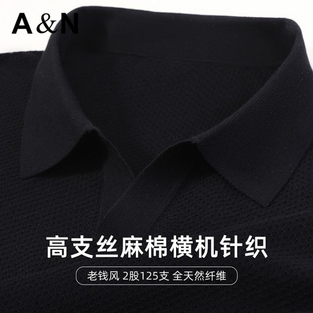 13481512.【自然纤维】轻奢老钱风夏季含桑蚕丝短袖T恤男棉麻针织提花半袖